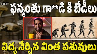 ప్రణీత్  హన్మంతు అరెస్ట్ ||PRANEETH HANMANTHU CONTRAVERSY ||UNTOLD HISTORY TELUGU ||UHT