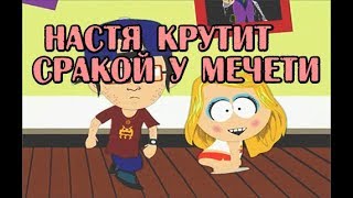 вертят сраками на фоне мечети.Хочешь узнать зачем?