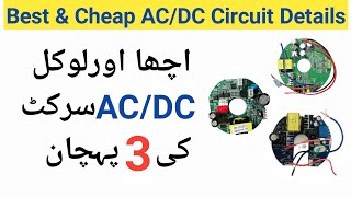 AC DC Circuit Details Best & Cheap | AC DC Circuit price in Pakistan | AC DC Fan Circuit