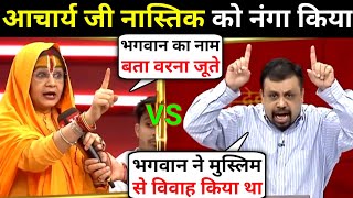 Acharya Ji Vs Vivek Srivastava | Amish Devgan | Vivek Srivastava Thug Life | Debate Video In Hindi