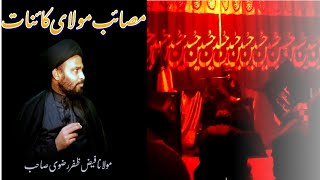 21 Ramzqn Maajlis e aza|| Molana Faiz zafar Rizvi||At Ashtyan iran