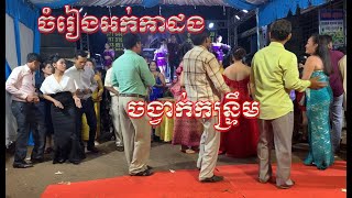 ចំរៀងអក់កាដង ប្រាំពីរបទជាប់គ្នាReksmey Official Channel,Funny video,Video Funny,Komsan Movie,Movie