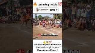 amazing tackle #shorts #kabaddi #kabaddilife