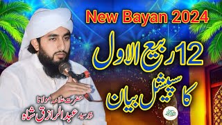 New Bayan 2024 _ 12 Rabi Ul Awal Sharif Ka Bayan - By Peer Syed Abdul Raziq Shah _ Amir Studio