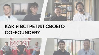 Как я встретил своего co-founder?/How did I meet my co-founder?