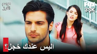 موسم الكرز 2 : القدر يجمع بين اياد ❤ فتون - 3ŞK TV