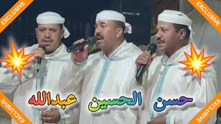 جديد العاموذ مع الشيخ الحسين أحيناج الشيخ حسن أوفقير و الشيخ عبدالله 💯💯💥💥👏👏