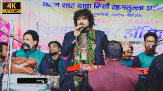 पूरी दुनियां में ये क़व्वाली धूम मचा रही है " Faizan Ajmeri Ki New Qawwali " Junaid Studio