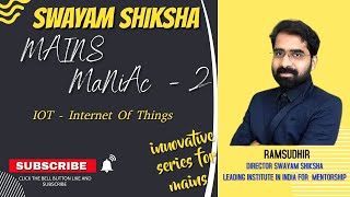 Mains Maniac 2 | IOT - Internet of Things | Video Series For Mains 2022 | SWAYAM SHIKSHAA