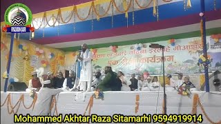 Mohammed Akhtar Raza Sitamarhi |riyazuddin qadri