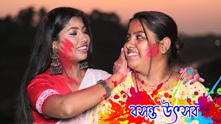 বসন্ত উৎসব ২০২৩💛💛||Indian Basanta Utsav ||Holi Photoshoot😍||Swapnodana@