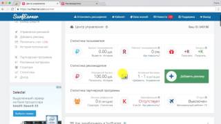 Как запустить рекламу в SurfEarner  Управление рекламными кампаниями