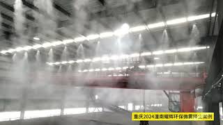 Fogging systems improve air quality in industrial plants | Nebufly Fog Misting System