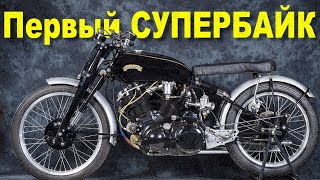 Первый в мире СУПЕРБАЙК - Vincent Black Shadow и Black Lightning