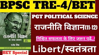 LIBERTY स्वतंत्रता BPSC TRE-4 PGT POLITICAL SCIENCE पीजीटी राजनीति विज्ञान RAJESH MISHRA SURE SUCCES