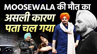 Sidhu Moosewala के मर्डर का सच क्या है? Lawrence Bishnoi के पीछे की कहानी | Top News | India News