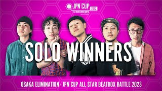 【西日本予選】JPN CUP ALL STAR BEATBOX BATTLE 2023 WEST SIDE WINNERS #JPNCUP2023