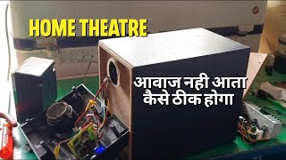 home theatre repair, Intex home theatre, Intex sound box repair #electrical #hometheater #iti #pcb