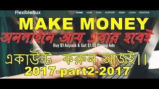 ►💲►FlexibleBux অনলাইনে আয় এবার হবেই ।। Trused PTC Site।। একাউন্ট  করুন আজই।।Parrt2 EarningWaytricks