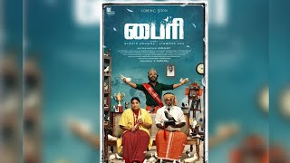 Byri Movie Review | New Tamil Movie Review | Latest Movie Review