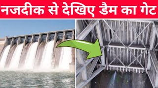 नजदीक से देखिए डैम के गेट || Dam Ke Gate Kaise Hote Hai || Kota Barrage Dam