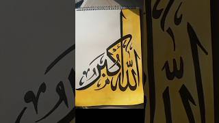 Arabic calligraphy #ytshort #islamic #islamicart #arabiccalligraphy #calligraphy #shorts