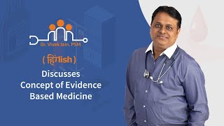 Dr. Vivek Jain, PSM discusses the topic - Concept of Evidence Based Medicine - in Hinglish