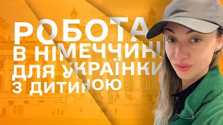 Виплати переселенцям, робота для українців та як вижити в чужій країні / Ішь Хайсе Дар‘я