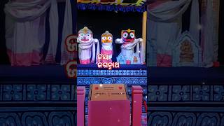 Jay Shree Jagannath #jagannath #puri