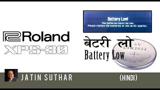 Roland XPS30 No battery inside रोलैंड कीबोर्ड में अंदर कोई बैटरी सेल नही है।