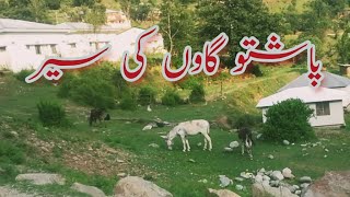 Allai Valley tour trip to Pashto Village|Ek Raahgeer|#allaivalley #youtubevideos.