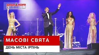 Дядя Жора - ведучий масового свята Дня міста Ірпінь