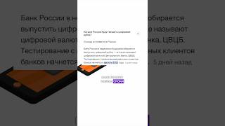 ЦИФРОВОЙ РУБЛЬ: что это и зачем это питупишнику? Ответили на самые важные вопросы #криптовалюта