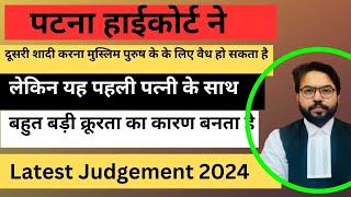 विवाहित मुस्लिम व्यक्ति का धारा 323, 498ए और 406/34 आईपीसी के तहत अग्रिम जमानत याचिका खारिज