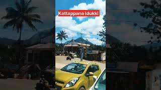 എൻ്റെ കട്ടപ്പന @ I ❤️ Kattappana #subscribe #2024 #travel #india #shorts #kattappana #idukki#kerala