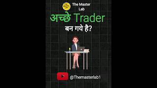 Kya Aap Successful Options Trader Hai ?