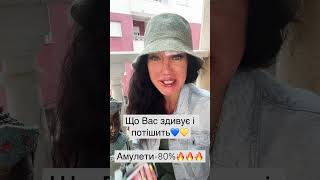 Що Вас здивує і потішить💙💛 Зірковий Таролог +380993293231