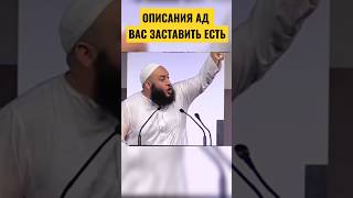 Што такой, Закум?   | #напоминание #уммапророкамухаммадаﷺ #зикр #allah