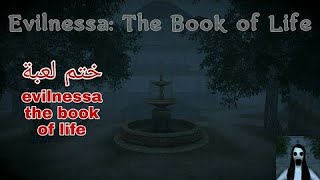 ختم لعبة : evilnessa the book of life