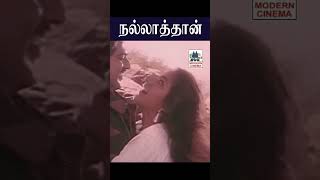 Nallathaan  நல்லாத்தான் SPB | Chithra