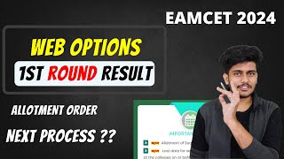 AP/TS EAMCET Web Options Results Out || What is the Process for College Allotment