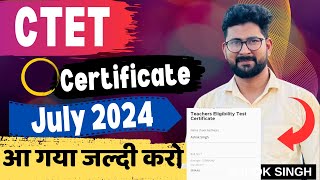 CTET Certificate DigiLocker में आ गई ? How to Download CTET Certificate in DigiLocker