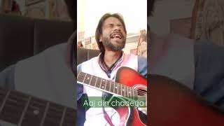 Aaj din Chadeya #guitar #unplugged #sufi #rahatfatehalikhan #singing #singer #indiasinger #cg #live