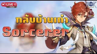 🔴Ragnarok Origin Global : EP.309 กลับบ้านเก่า Sorcerer