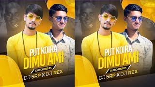 Dipjol Pot Koira Dimu Ami 2022 Dutch Mix By DJ SRP