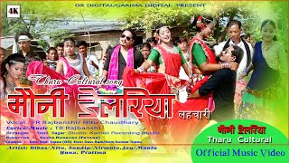 New Tharu song 2020 ||MAUNI DELARIYAllTR Rajbanshi/Nitu Ft. Bibash Gh/Nitu /Jay/Manju/Sandip/Nirmala