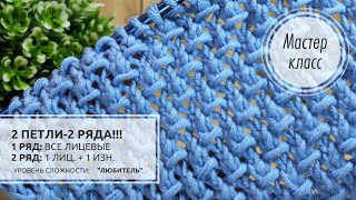 94.🔵Узор с "ИЗЮМИНКОЙ"✈️Очень ПРОСТО вяжется, а выглядит НА ВСЕ  100%!!! 💙🥳