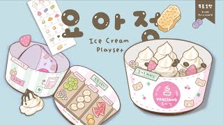 요청폭주! 요아정 놀이북 만들기🍧 Ice Cream Playset｜무료도안｜FREE PRINTABLE