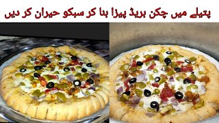 No oven chicken bread pizza l Bread pizza perfect Dou l Homemade pizza sauce.