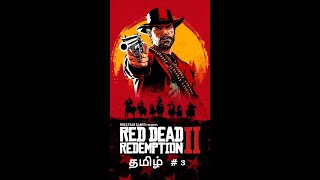 Red Dead Redemption 2 Tamil Shorts Live Part 3 | 2K 60FPS | #tamillivestream #rdr2tamil #shortslive